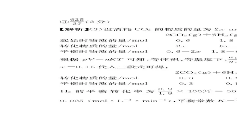江西省南昌市2024-2025学年高二上学期期末考试化学PDF版含答案_2024-2025高二（7-7月题库）_2025年02月试卷_0219江西省南昌市2024-2025学年高二上学期期末考试