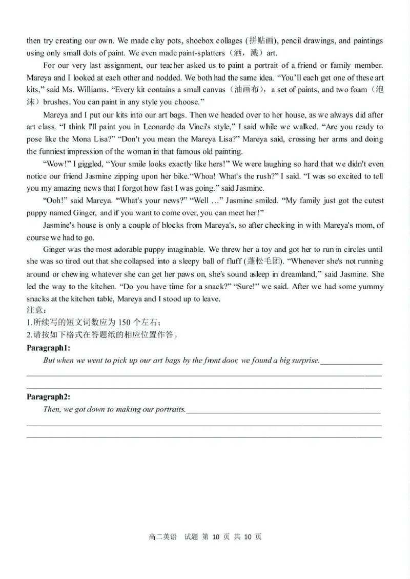 浙江省衢州市五校联盟2024-2025学年高二下学期期中联考英语试卷（图片版，含音频）_2024-2025高二（7-7月题库）_2025年05月试卷