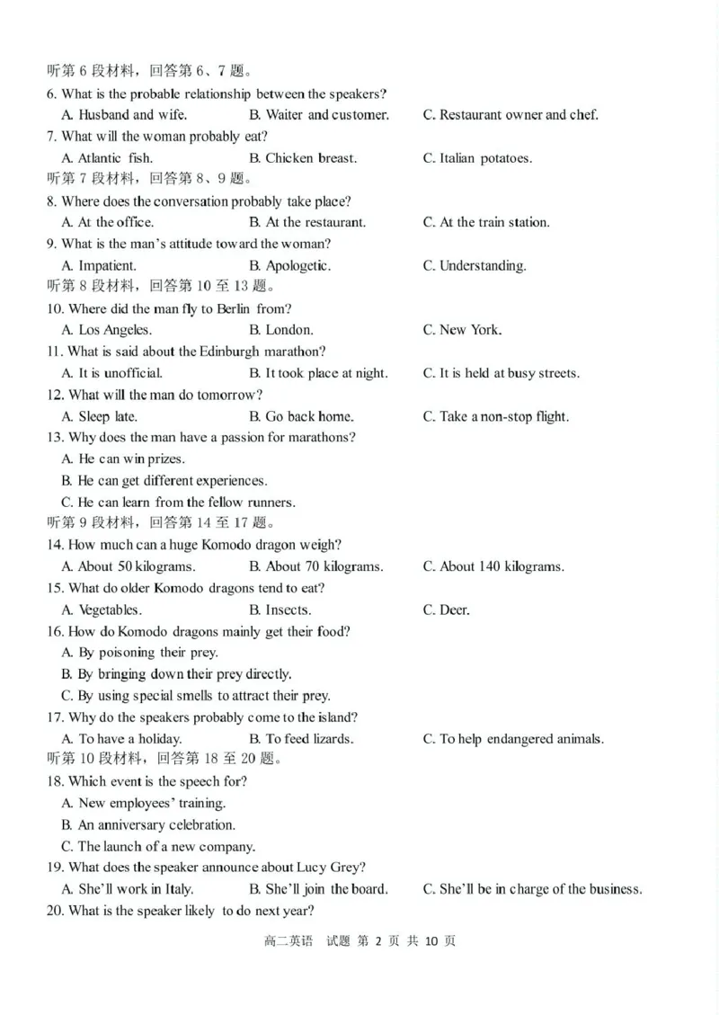 浙江省衢州市五校联盟2024-2025学年高二下学期期中联考英语试卷（图片版，含音频）_2024-2025高二（7-7月题库）_2025年05月试卷