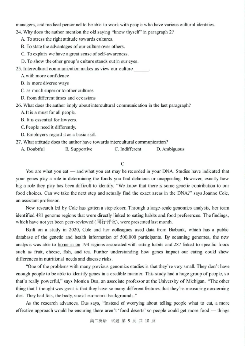 浙江省衢州市五校联盟2024-2025学年高二下学期期中联考英语试卷（图片版，含音频）_2024-2025高二（7-7月题库）_2025年05月试卷
