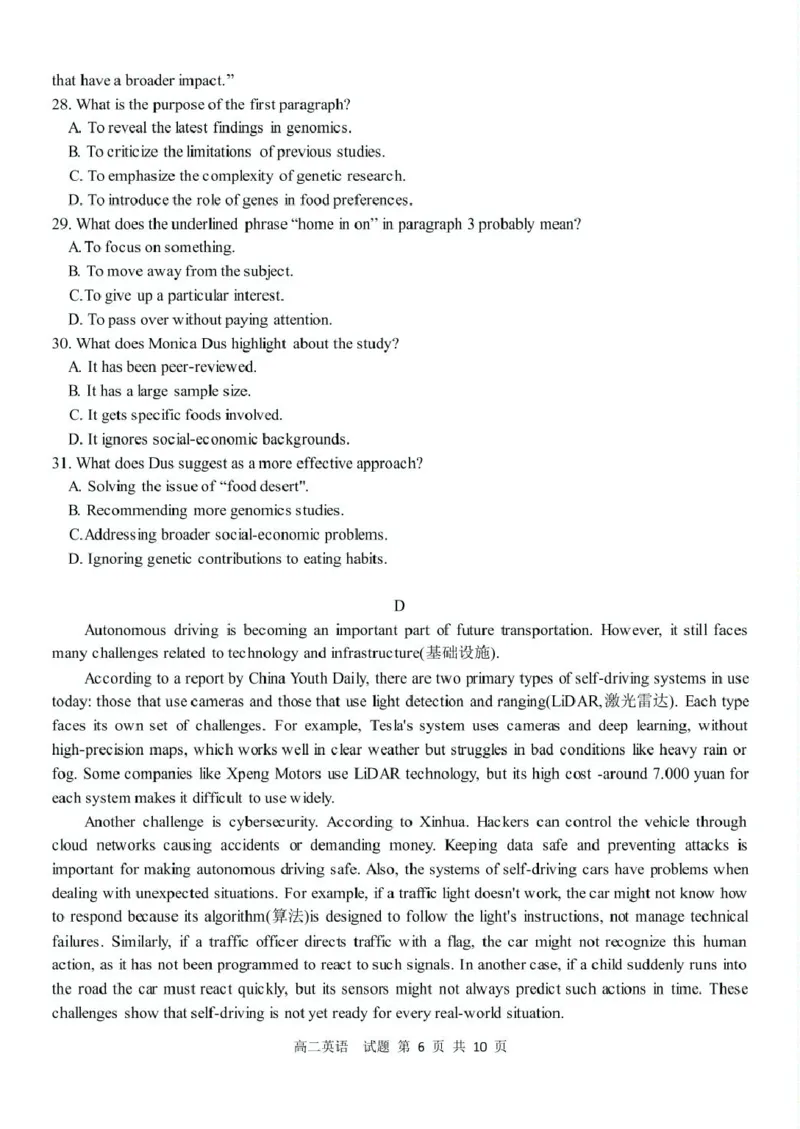 浙江省衢州市五校联盟2024-2025学年高二下学期期中联考英语试卷（图片版，含音频）_2024-2025高二（7-7月题库）_2025年05月试卷