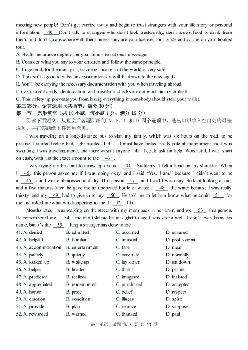 浙江省衢州市五校联盟2024-2025学年高二下学期期中联考英语试卷（图片版，含音频）_2024-2025高二（7-7月题库）_2025年05月试卷