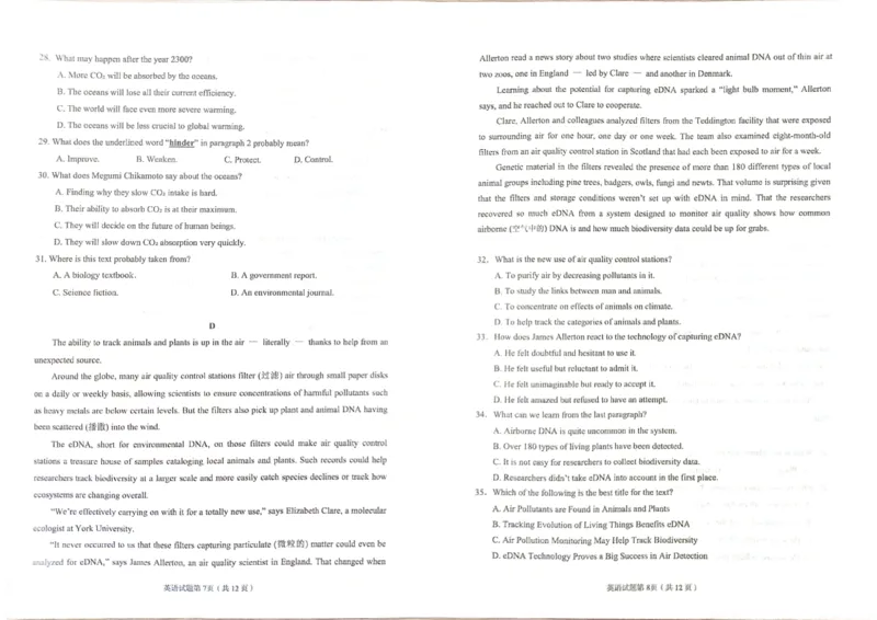 甘肃省兰州市2024届高三下学期诊断考试英语试卷_2024年3月_013月合集_2024届甘肃省兰州市高三下学期诊断考试（一模）_2024届甘肃省兰州市高三下学期诊断考试英语试卷