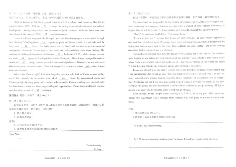 甘肃省兰州市2024届高三下学期诊断考试英语试卷_2024年3月_013月合集_2024届甘肃省兰州市高三下学期诊断考试（一模）_2024届甘肃省兰州市高三下学期诊断考试英语试卷