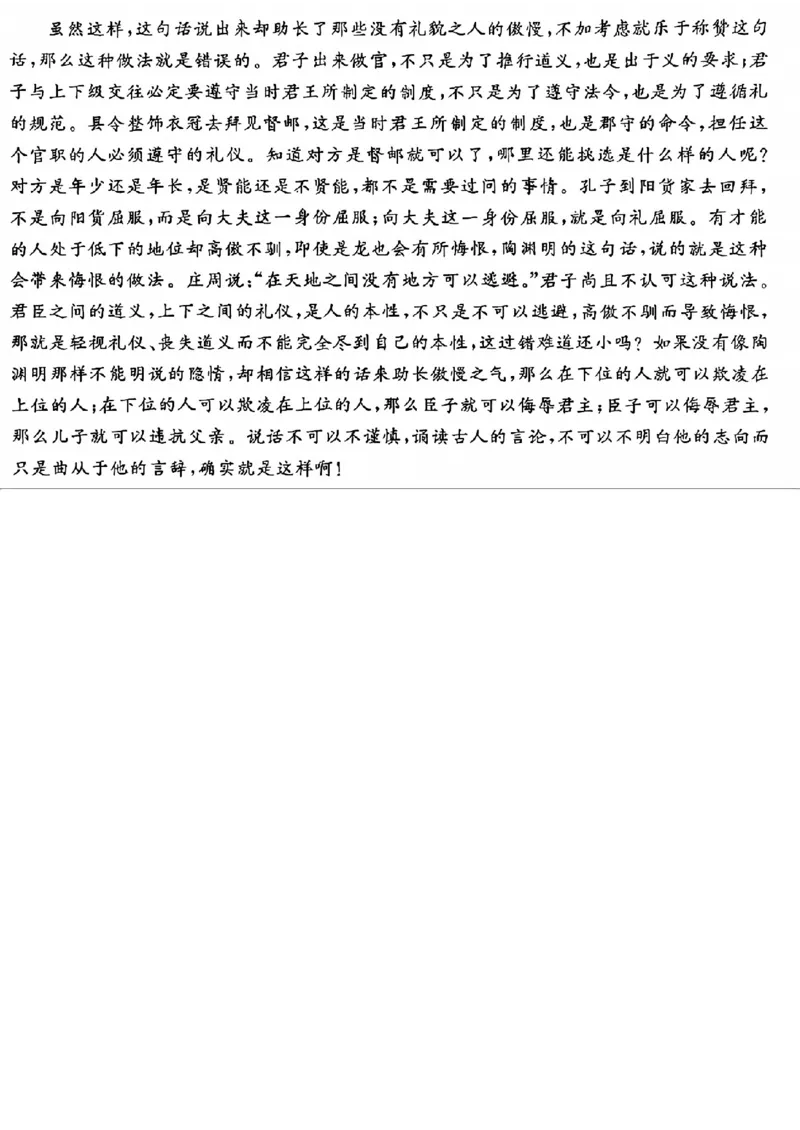 山东省聊城市2025年高考模拟试题（二）语文+答案_2024-2026高三（6-6月题库）_2025年04月试卷_0429山东省聊城市2025年高考模拟试题（二）（聊城二模）（全科）