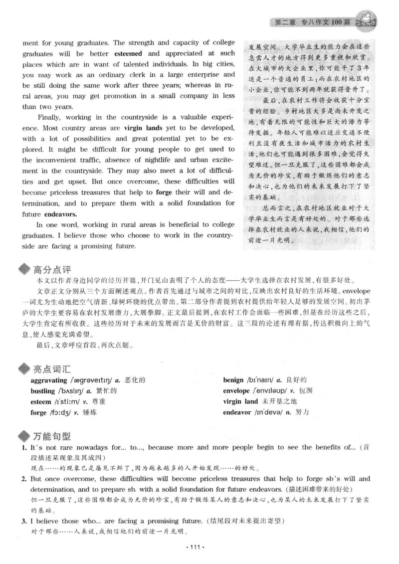 h专八（作文100篇）2016版_2025专四专八真题及备考资料_2009-2024专八真题+备考资料_专八资料电子书_24专八作文专题资料_华研专八写作100篇