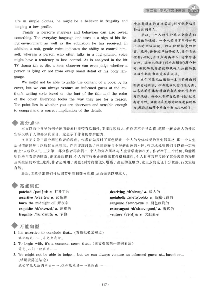 h专八（作文100篇）2016版_2025专四专八真题及备考资料_2009-2024专八真题+备考资料_专八资料电子书_24专八作文专题资料_华研专八写作100篇