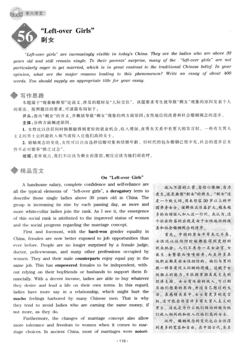 h专八（作文100篇）2016版_2025专四专八真题及备考资料_2009-2024专八真题+备考资料_专八资料电子书_24专八作文专题资料_华研专八写作100篇