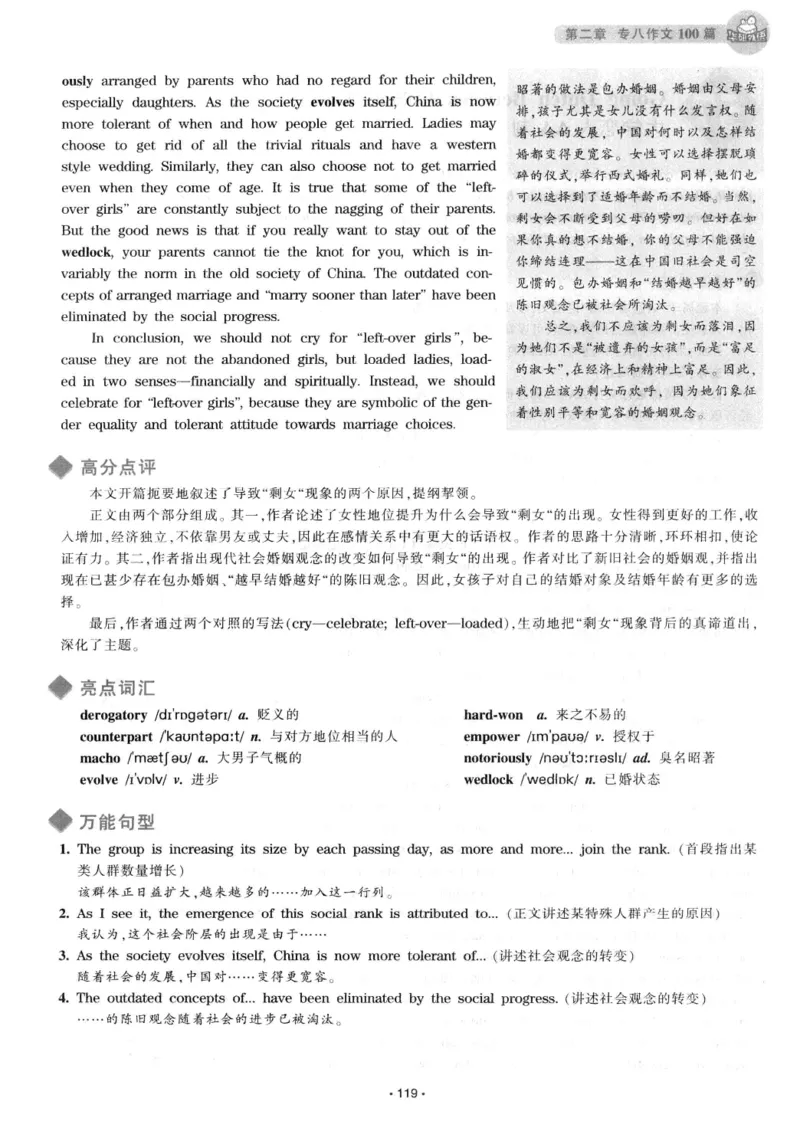h专八（作文100篇）2016版_2025专四专八真题及备考资料_2009-2024专八真题+备考资料_专八资料电子书_24专八作文专题资料_华研专八写作100篇