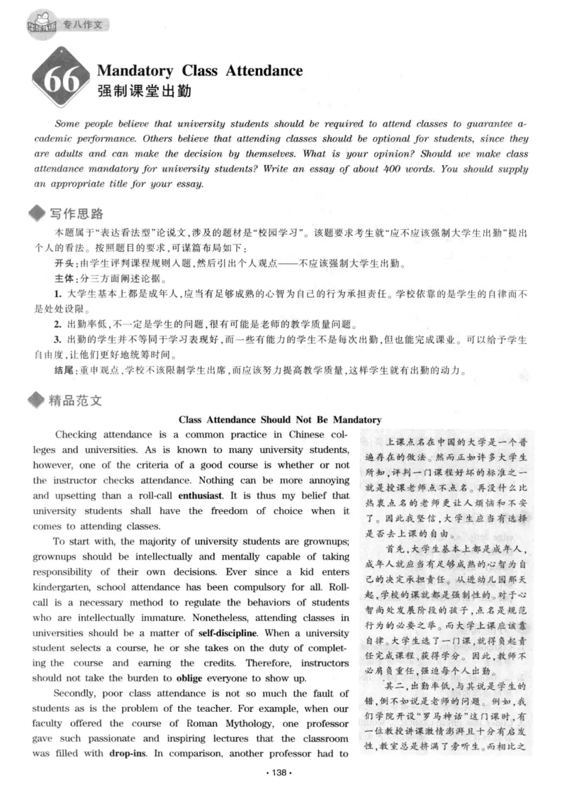 h专八（作文100篇）2016版_2025专四专八真题及备考资料_2009-2024专八真题+备考资料_专八资料电子书_24专八作文专题资料_华研专八写作100篇