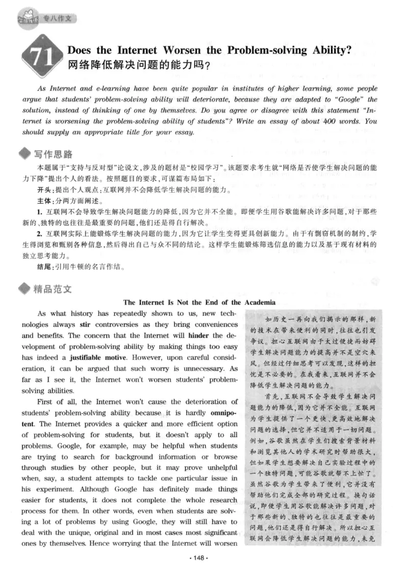 h专八（作文100篇）2016版_2025专四专八真题及备考资料_2009-2024专八真题+备考资料_专八资料电子书_24专八作文专题资料_华研专八写作100篇
