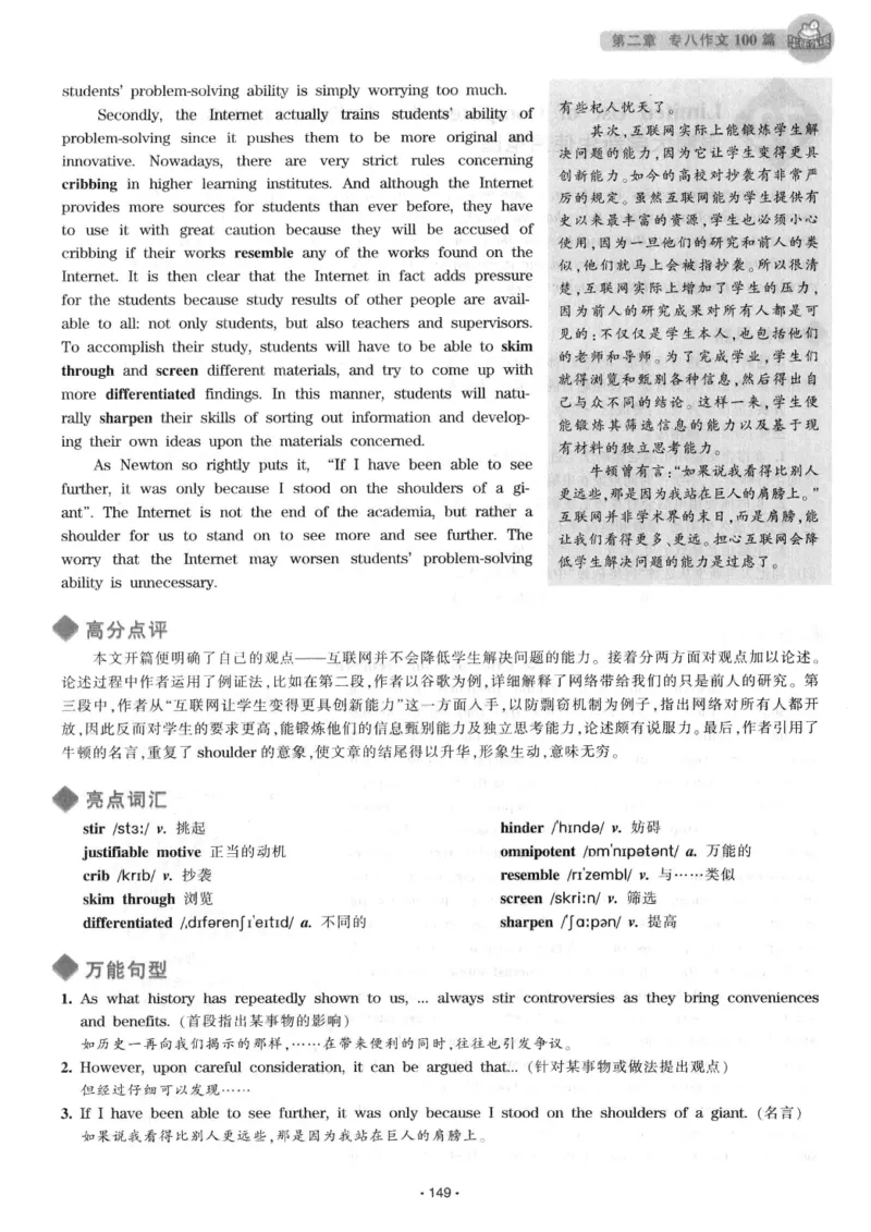h专八（作文100篇）2016版_2025专四专八真题及备考资料_2009-2024专八真题+备考资料_专八资料电子书_24专八作文专题资料_华研专八写作100篇