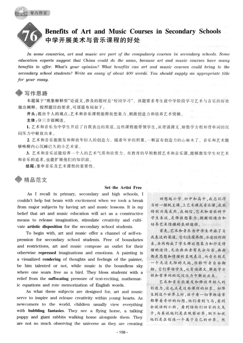 h专八（作文100篇）2016版_2025专四专八真题及备考资料_2009-2024专八真题+备考资料_专八资料电子书_24专八作文专题资料_华研专八写作100篇