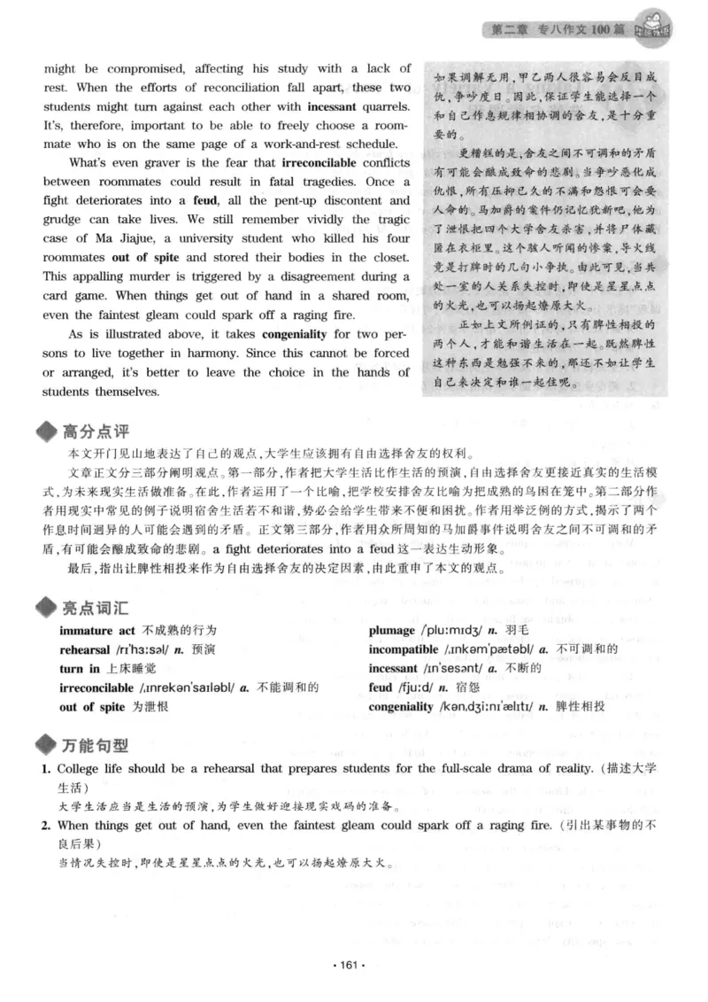 h专八（作文100篇）2016版_2025专四专八真题及备考资料_2009-2024专八真题+备考资料_专八资料电子书_24专八作文专题资料_华研专八写作100篇