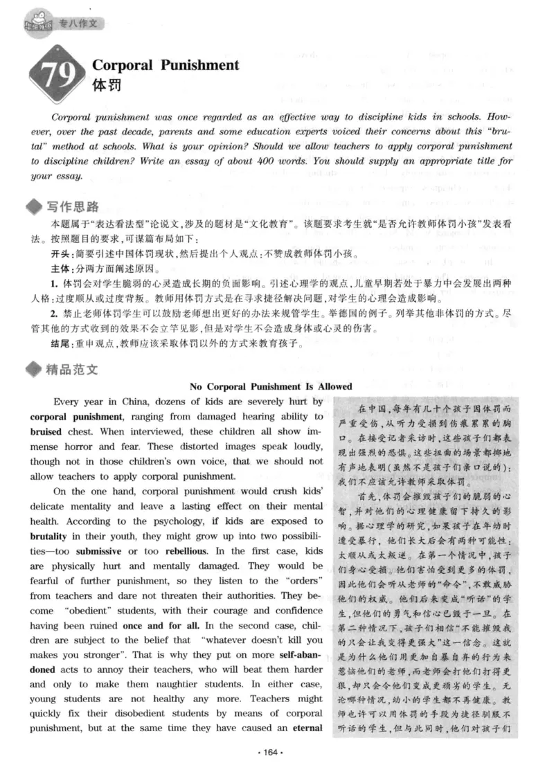 h专八（作文100篇）2016版_2025专四专八真题及备考资料_2009-2024专八真题+备考资料_专八资料电子书_24专八作文专题资料_华研专八写作100篇
