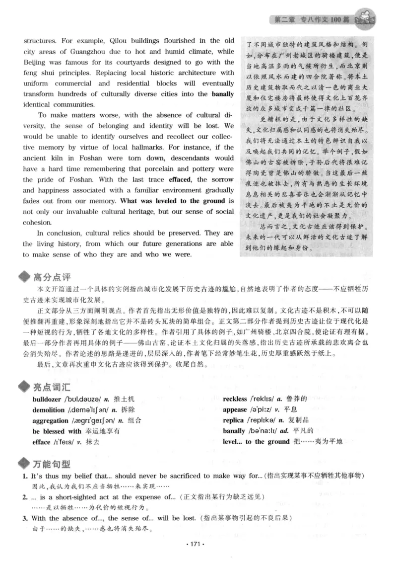 h专八（作文100篇）2016版_2025专四专八真题及备考资料_2009-2024专八真题+备考资料_专八资料电子书_24专八作文专题资料_华研专八写作100篇