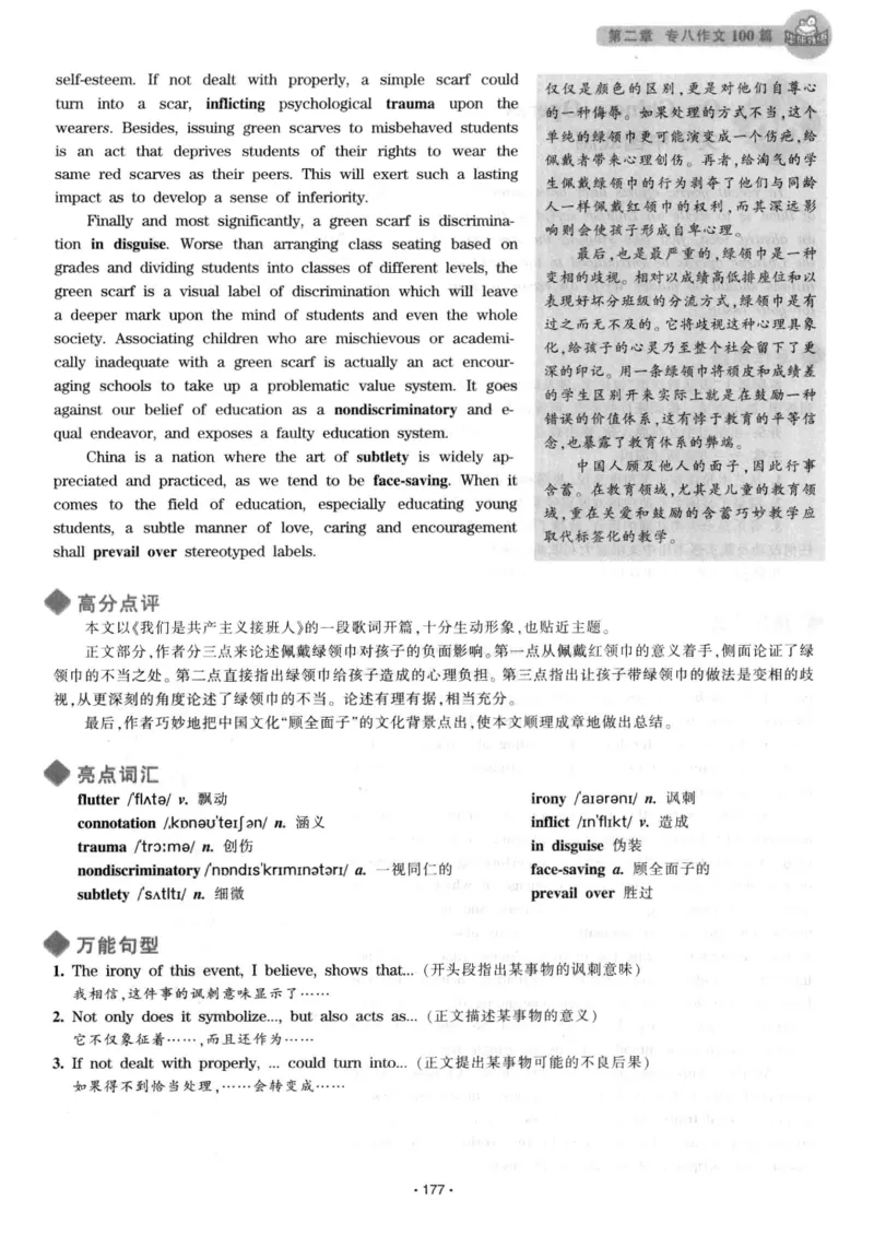 h专八（作文100篇）2016版_2025专四专八真题及备考资料_2009-2024专八真题+备考资料_专八资料电子书_24专八作文专题资料_华研专八写作100篇