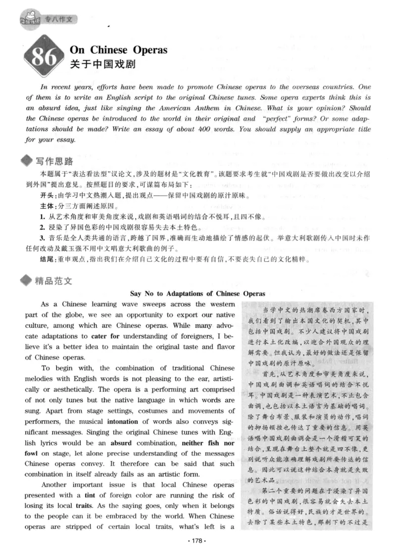 h专八（作文100篇）2016版_2025专四专八真题及备考资料_2009-2024专八真题+备考资料_专八资料电子书_24专八作文专题资料_华研专八写作100篇