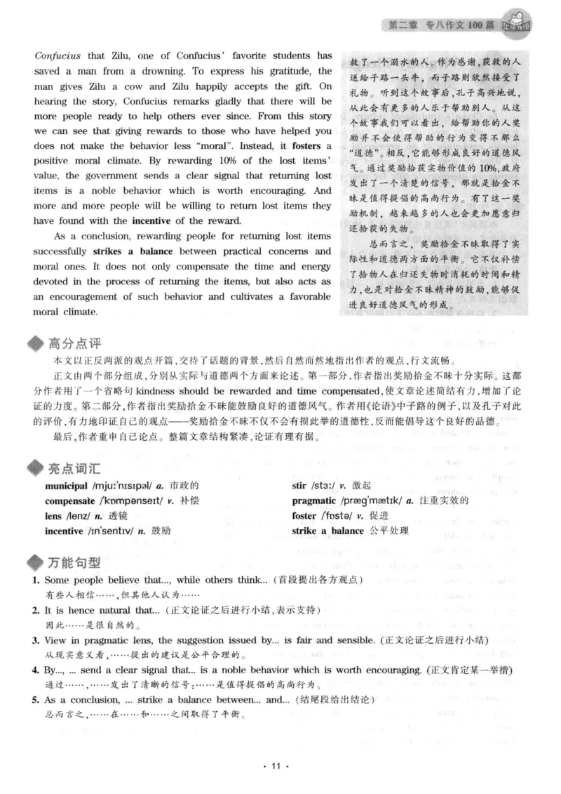 h专八（作文100篇）2016版_2025专四专八真题及备考资料_2009-2024专八真题+备考资料_专八资料电子书_24专八作文专题资料_华研专八写作100篇