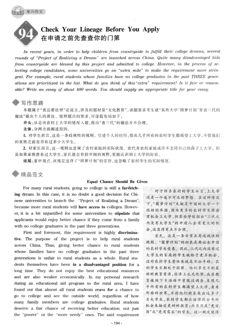 h专八（作文100篇）2016版_2025专四专八真题及备考资料_2009-2024专八真题+备考资料_专八资料电子书_24专八作文专题资料_华研专八写作100篇