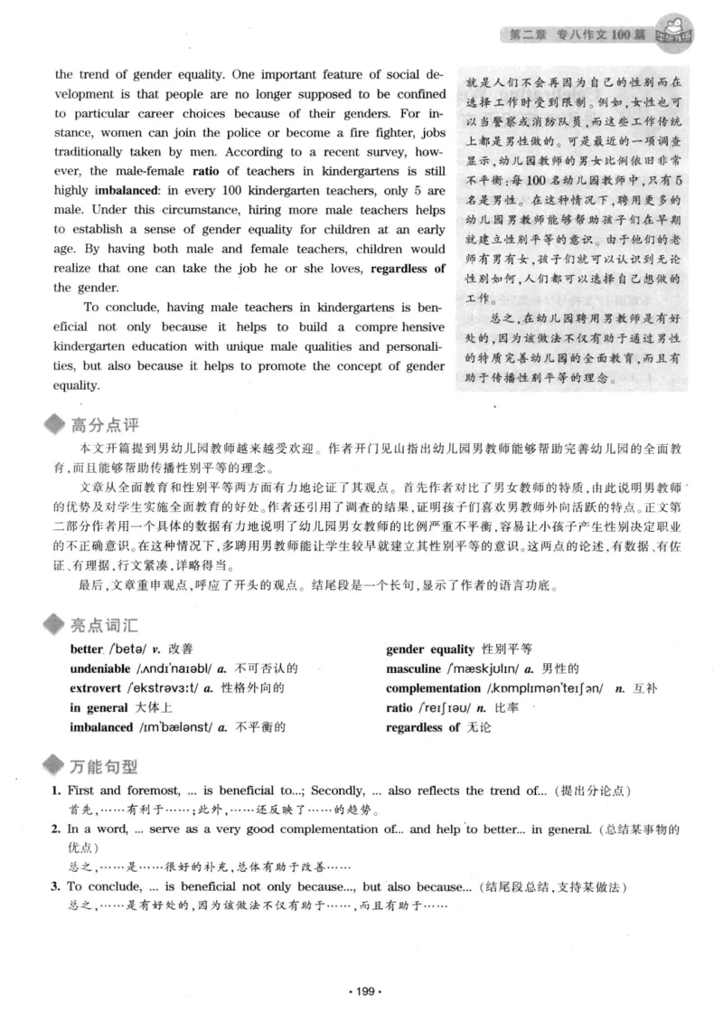 h专八（作文100篇）2016版_2025专四专八真题及备考资料_2009-2024专八真题+备考资料_专八资料电子书_24专八作文专题资料_华研专八写作100篇
