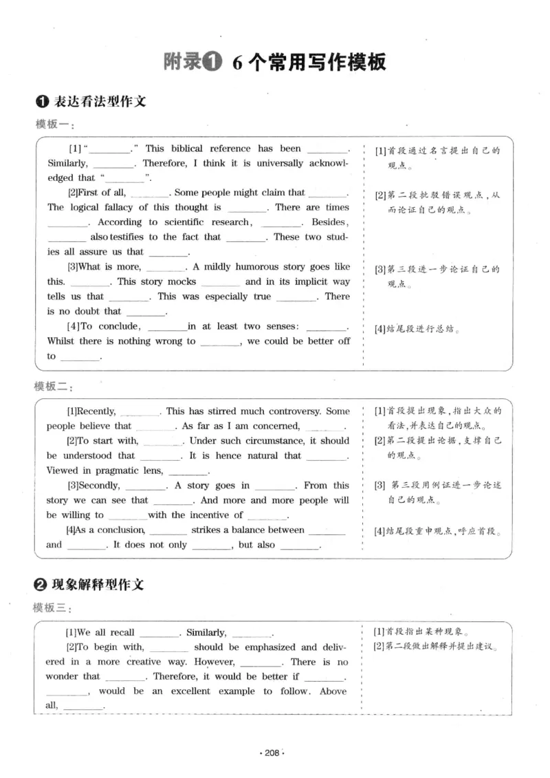 h专八（作文100篇）2016版_2025专四专八真题及备考资料_2009-2024专八真题+备考资料_专八资料电子书_24专八作文专题资料_华研专八写作100篇