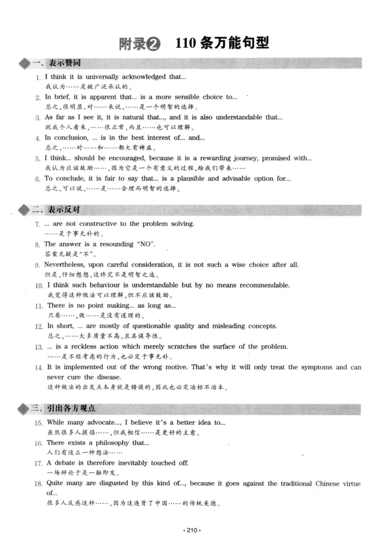 h专八（作文100篇）2016版_2025专四专八真题及备考资料_2009-2024专八真题+备考资料_专八资料电子书_24专八作文专题资料_华研专八写作100篇