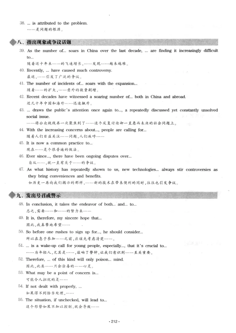 h专八（作文100篇）2016版_2025专四专八真题及备考资料_2009-2024专八真题+备考资料_专八资料电子书_24专八作文专题资料_华研专八写作100篇