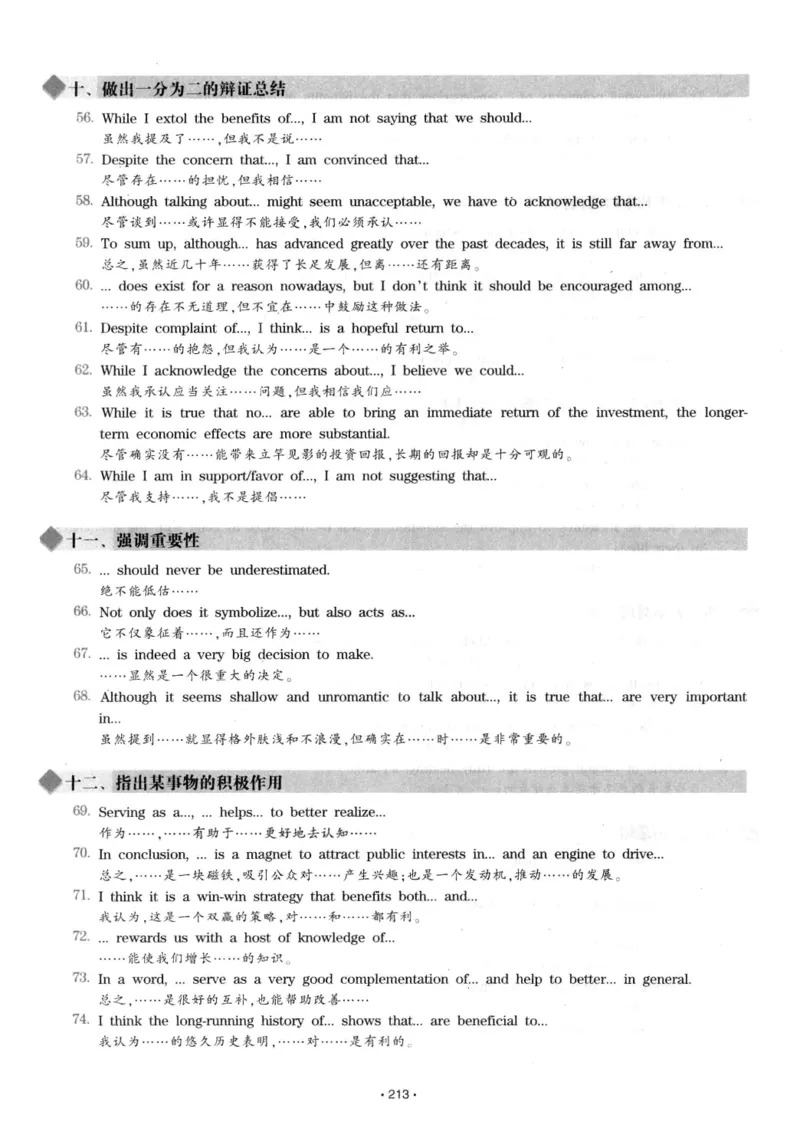 h专八（作文100篇）2016版_2025专四专八真题及备考资料_2009-2024专八真题+备考资料_专八资料电子书_24专八作文专题资料_华研专八写作100篇