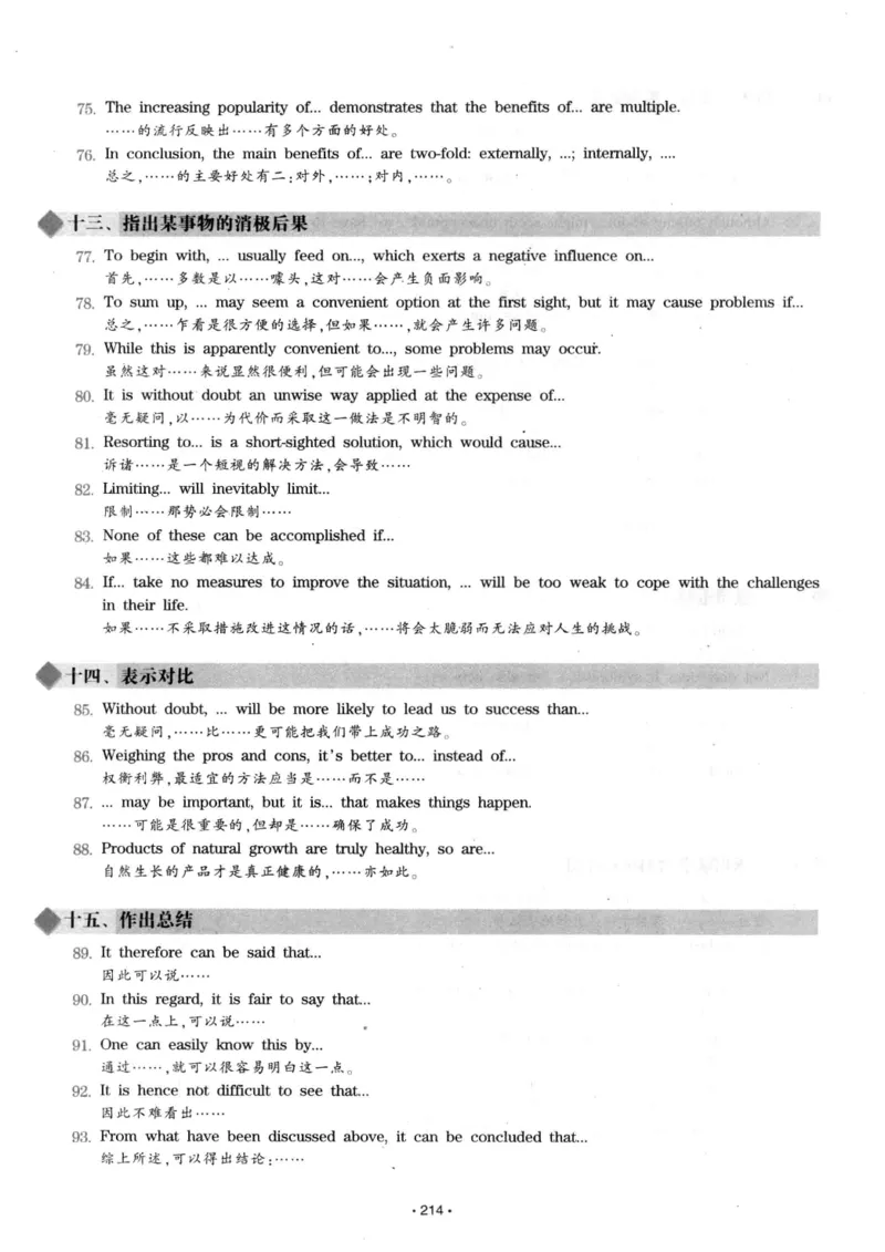h专八（作文100篇）2016版_2025专四专八真题及备考资料_2009-2024专八真题+备考资料_专八资料电子书_24专八作文专题资料_华研专八写作100篇