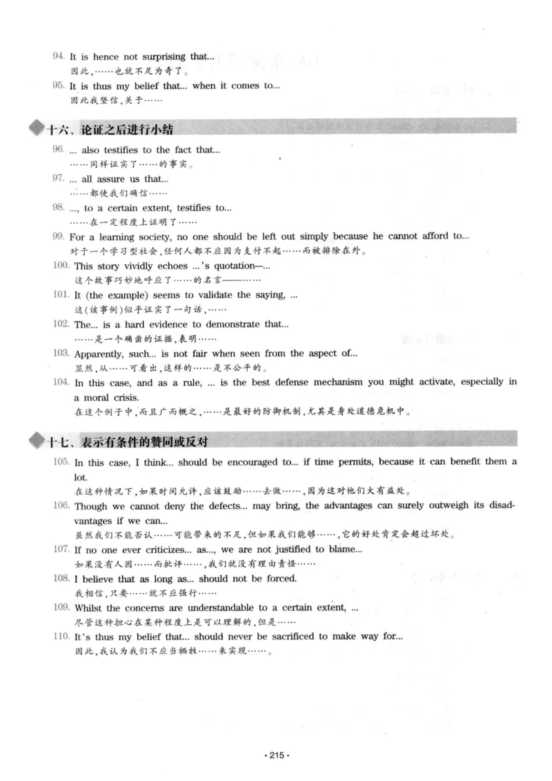 h专八（作文100篇）2016版_2025专四专八真题及备考资料_2009-2024专八真题+备考资料_专八资料电子书_24专八作文专题资料_华研专八写作100篇