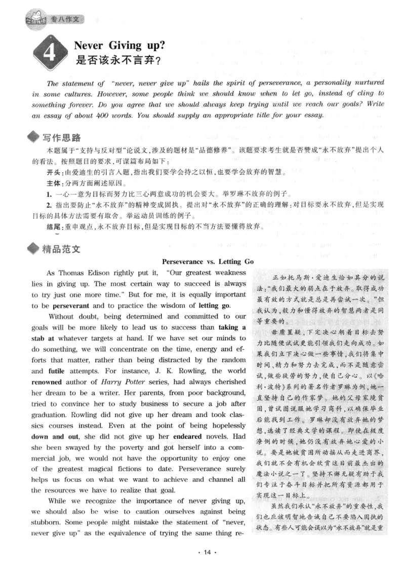 h专八（作文100篇）2016版_2025专四专八真题及备考资料_2009-2024专八真题+备考资料_专八资料电子书_24专八作文专题资料_华研专八写作100篇