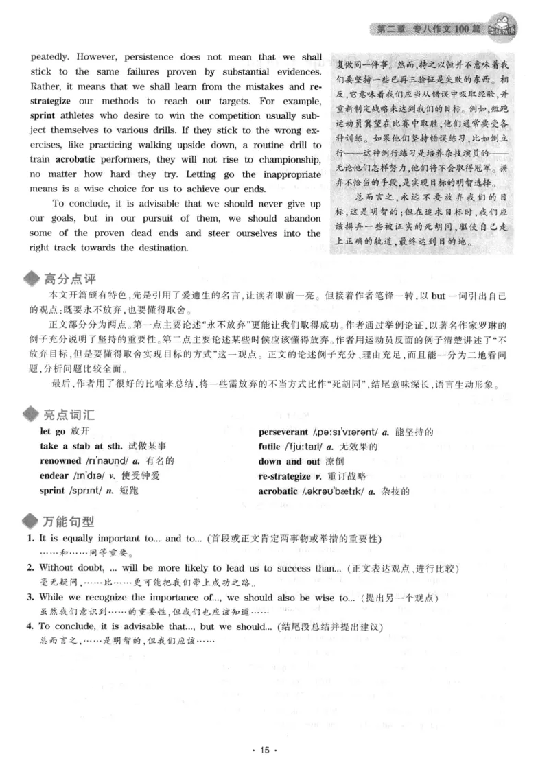 h专八（作文100篇）2016版_2025专四专八真题及备考资料_2009-2024专八真题+备考资料_专八资料电子书_24专八作文专题资料_华研专八写作100篇
