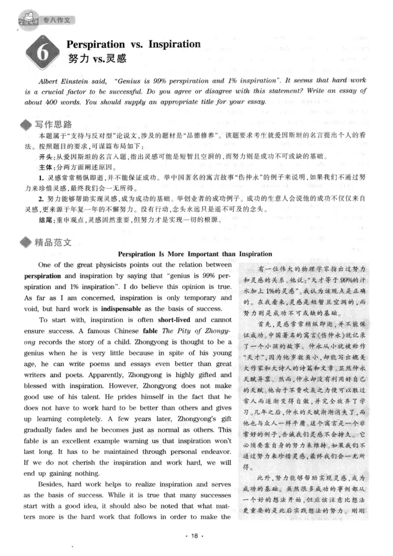 h专八（作文100篇）2016版_2025专四专八真题及备考资料_2009-2024专八真题+备考资料_专八资料电子书_24专八作文专题资料_华研专八写作100篇