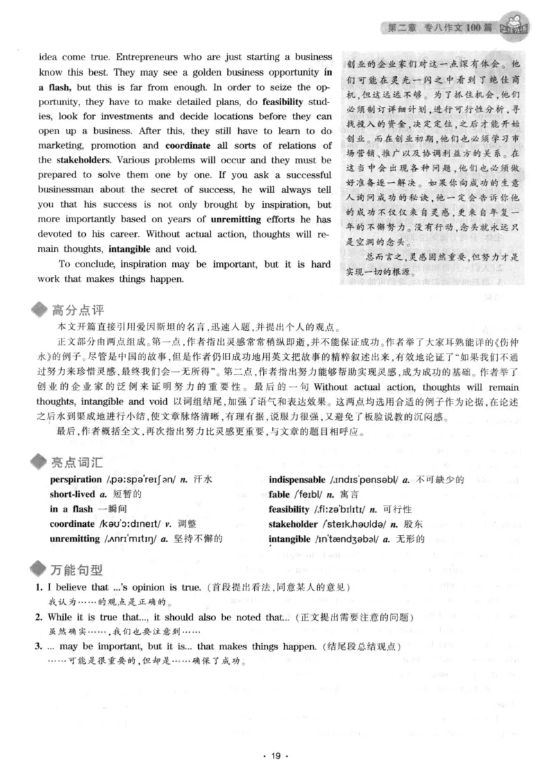 h专八（作文100篇）2016版_2025专四专八真题及备考资料_2009-2024专八真题+备考资料_专八资料电子书_24专八作文专题资料_华研专八写作100篇