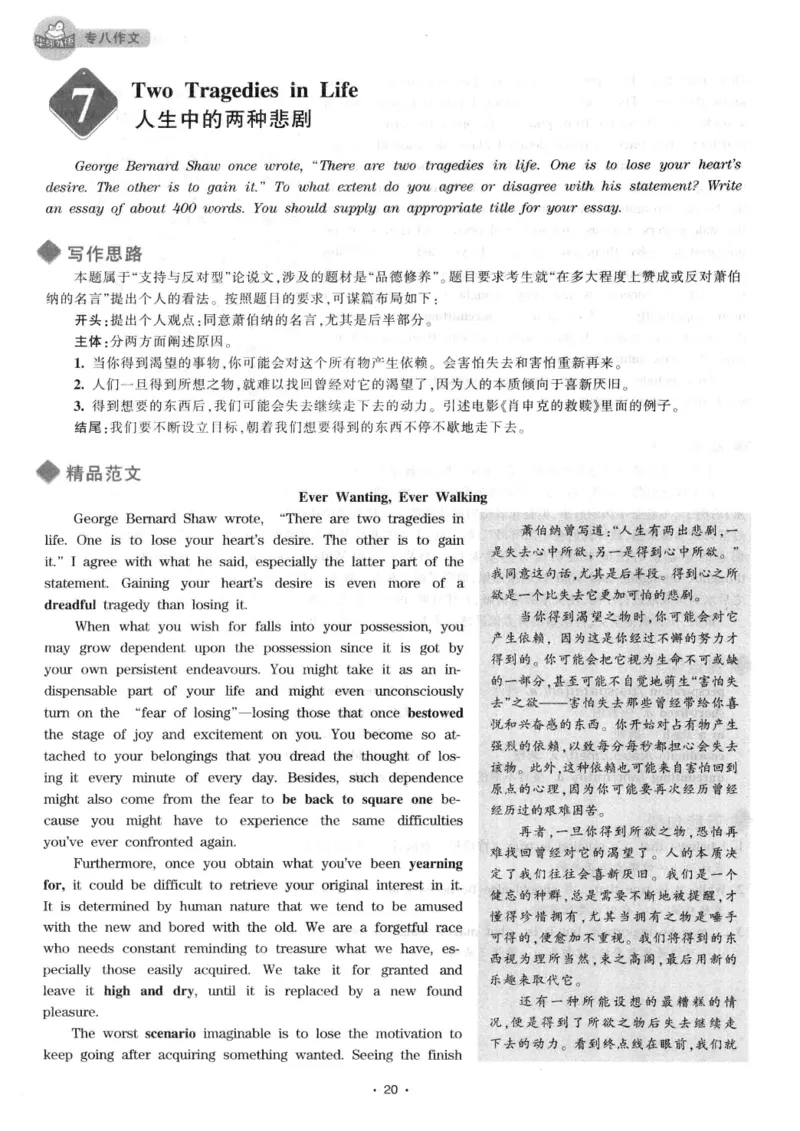 h专八（作文100篇）2016版_2025专四专八真题及备考资料_2009-2024专八真题+备考资料_专八资料电子书_24专八作文专题资料_华研专八写作100篇
