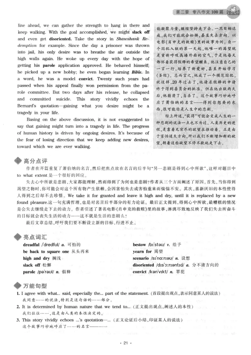 h专八（作文100篇）2016版_2025专四专八真题及备考资料_2009-2024专八真题+备考资料_专八资料电子书_24专八作文专题资料_华研专八写作100篇