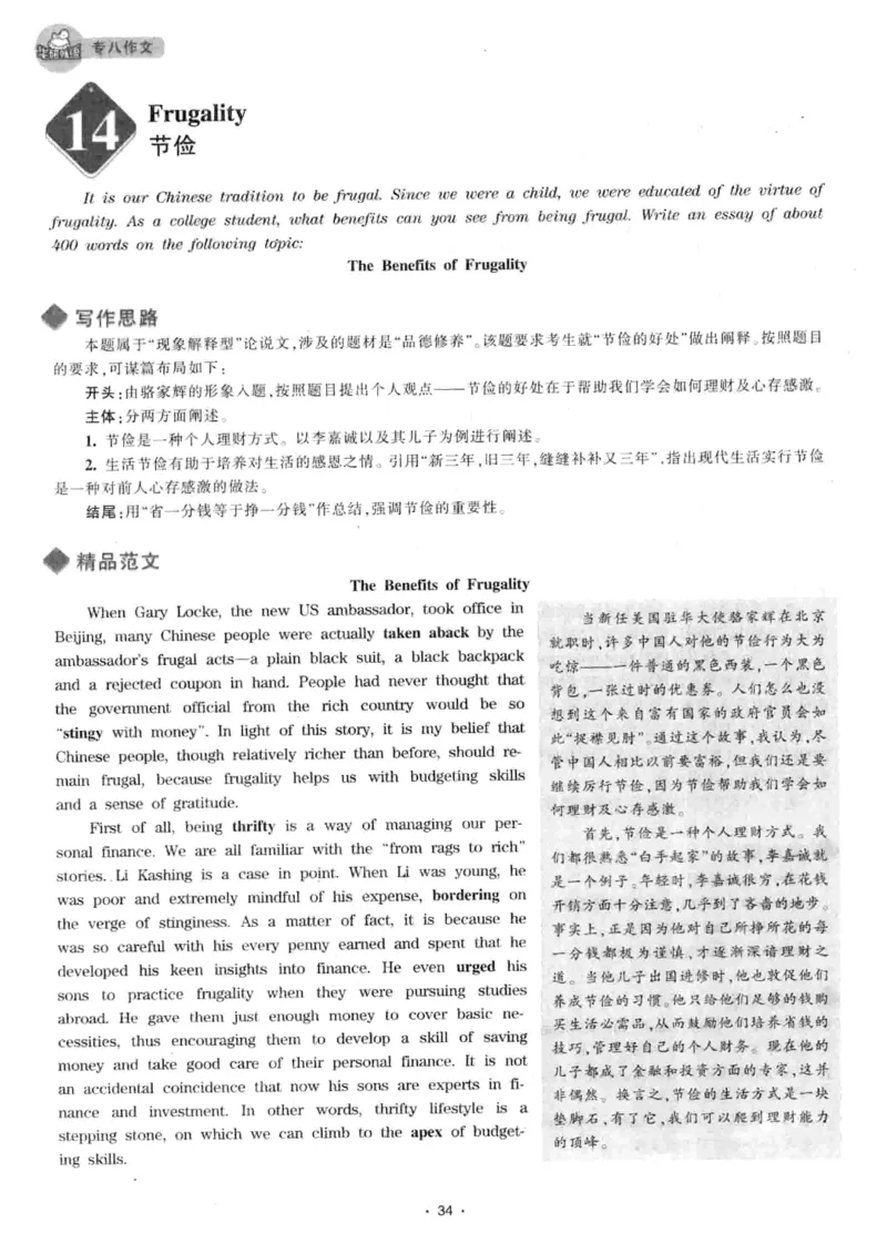 h专八（作文100篇）2016版_2025专四专八真题及备考资料_2009-2024专八真题+备考资料_专八资料电子书_24专八作文专题资料_华研专八写作100篇