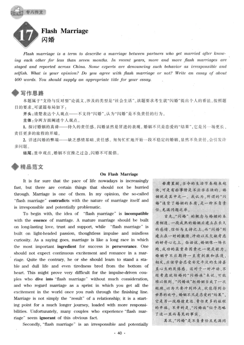 h专八（作文100篇）2016版_2025专四专八真题及备考资料_2009-2024专八真题+备考资料_专八资料电子书_24专八作文专题资料_华研专八写作100篇