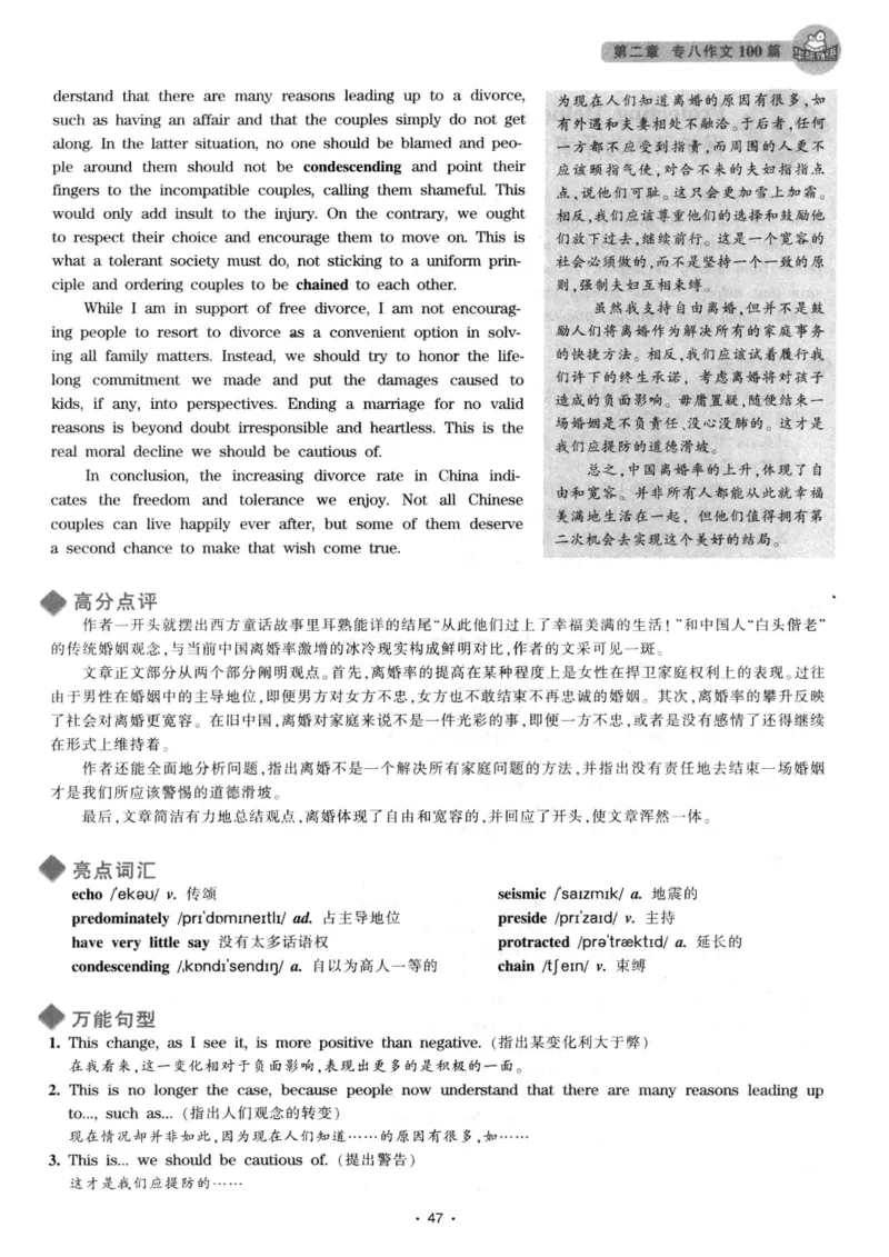 h专八（作文100篇）2016版_2025专四专八真题及备考资料_2009-2024专八真题+备考资料_专八资料电子书_24专八作文专题资料_华研专八写作100篇