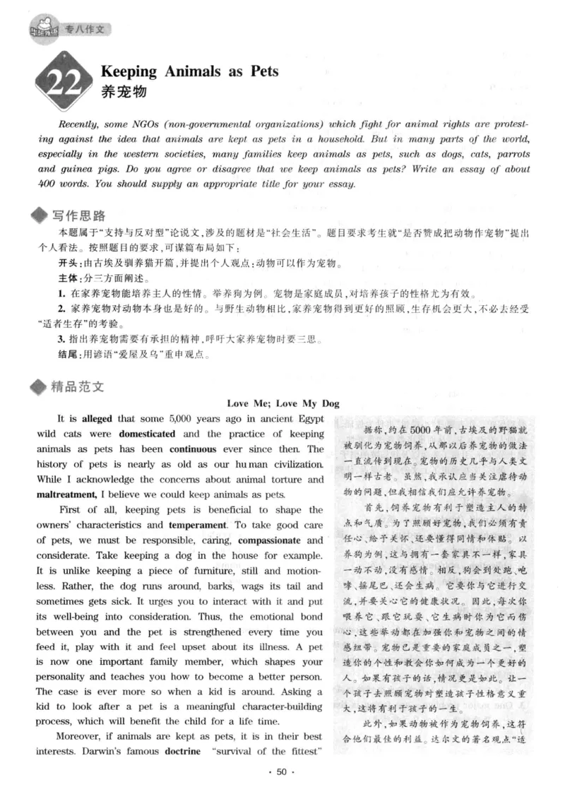 h专八（作文100篇）2016版_2025专四专八真题及备考资料_2009-2024专八真题+备考资料_专八资料电子书_24专八作文专题资料_华研专八写作100篇