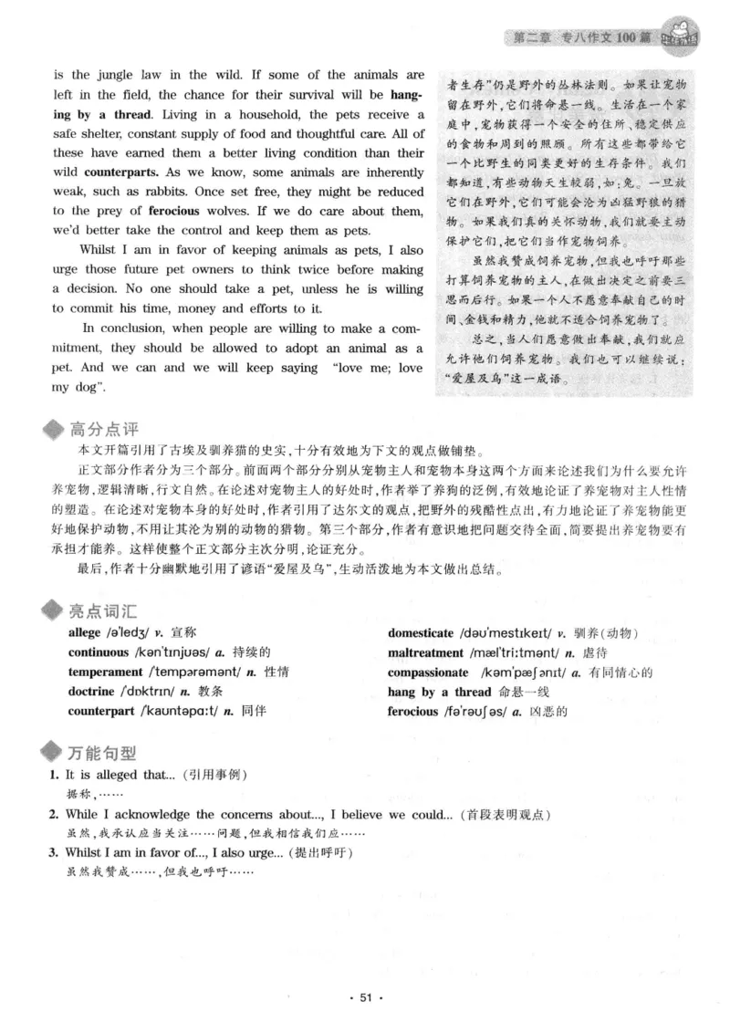 h专八（作文100篇）2016版_2025专四专八真题及备考资料_2009-2024专八真题+备考资料_专八资料电子书_24专八作文专题资料_华研专八写作100篇