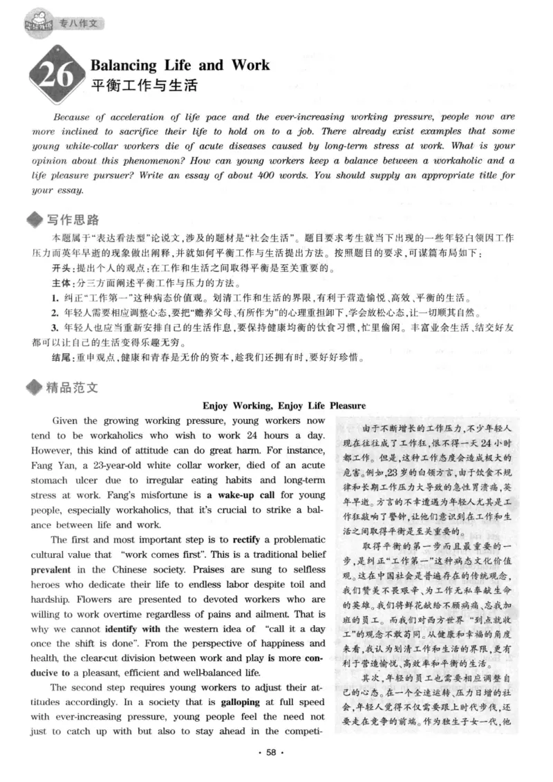 h专八（作文100篇）2016版_2025专四专八真题及备考资料_2009-2024专八真题+备考资料_专八资料电子书_24专八作文专题资料_华研专八写作100篇