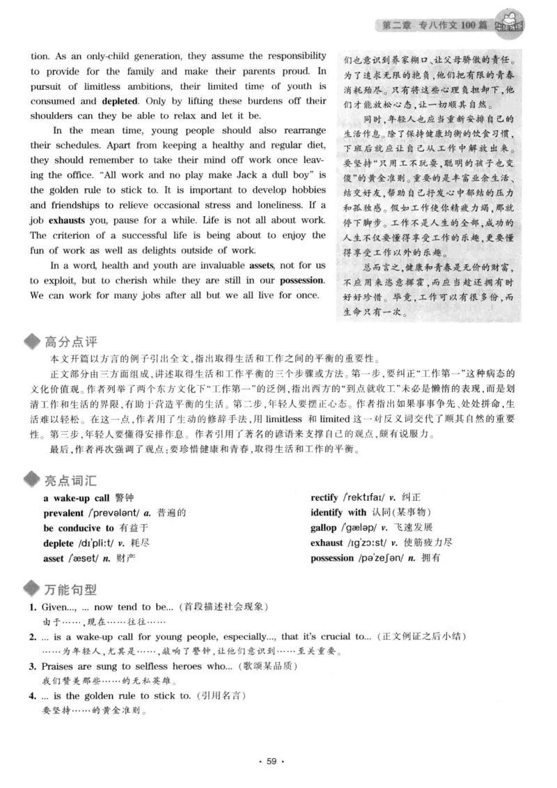 h专八（作文100篇）2016版_2025专四专八真题及备考资料_2009-2024专八真题+备考资料_专八资料电子书_24专八作文专题资料_华研专八写作100篇