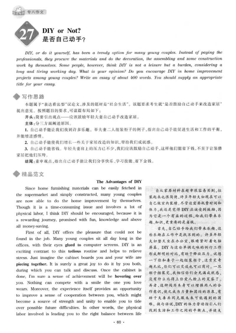 h专八（作文100篇）2016版_2025专四专八真题及备考资料_2009-2024专八真题+备考资料_专八资料电子书_24专八作文专题资料_华研专八写作100篇