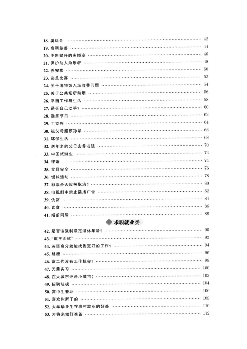 h专八（作文100篇）2016版_2025专四专八真题及备考资料_2009-2024专八真题+备考资料_专八资料电子书_24专八作文专题资料_华研专八写作100篇