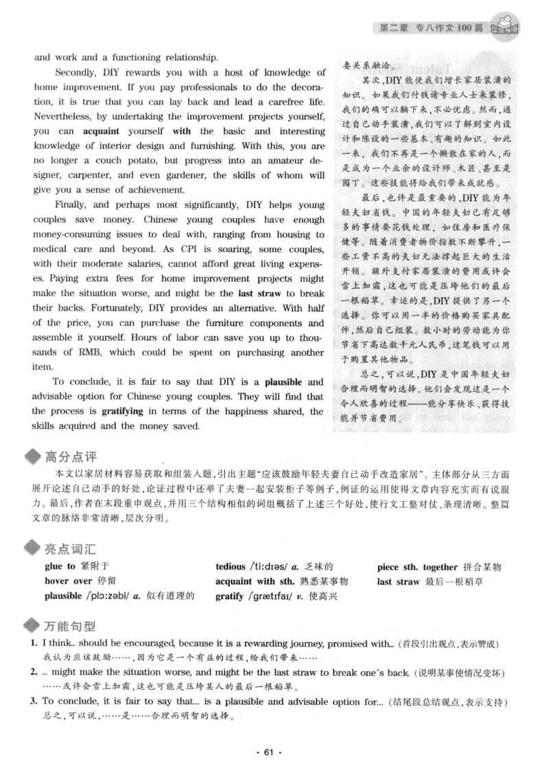 h专八（作文100篇）2016版_2025专四专八真题及备考资料_2009-2024专八真题+备考资料_专八资料电子书_24专八作文专题资料_华研专八写作100篇