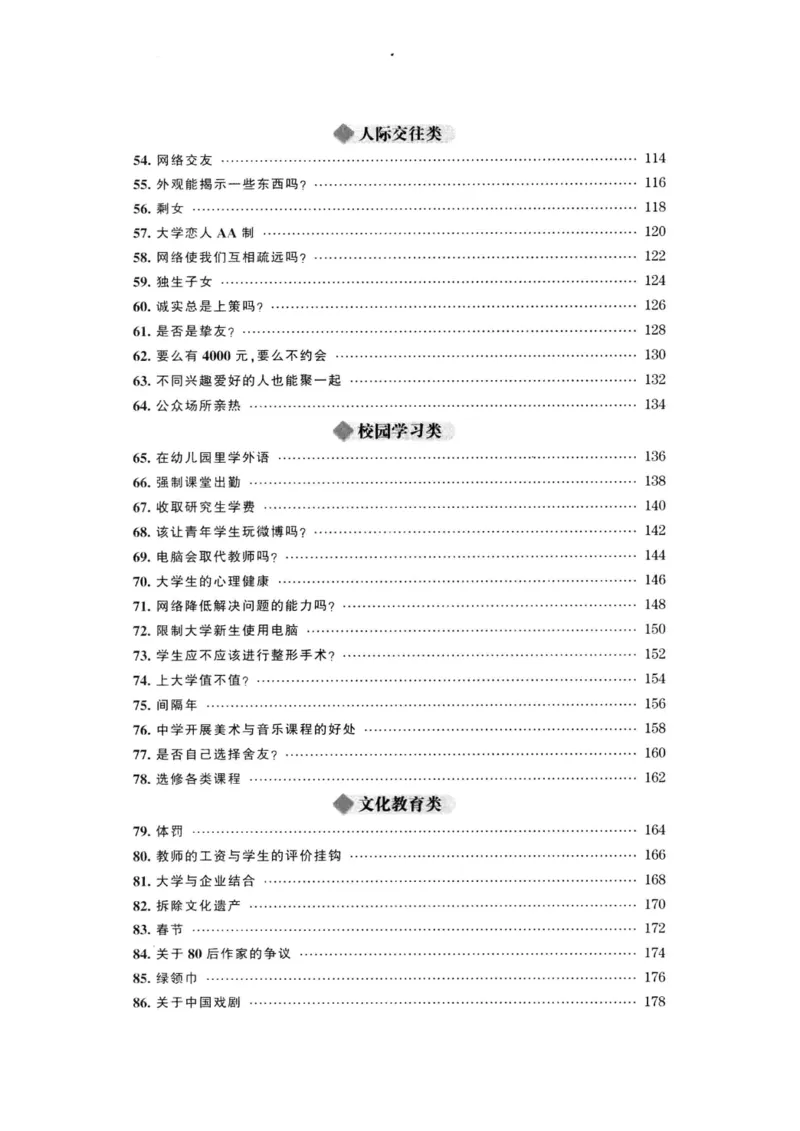 h专八（作文100篇）2016版_2025专四专八真题及备考资料_2009-2024专八真题+备考资料_专八资料电子书_24专八作文专题资料_华研专八写作100篇