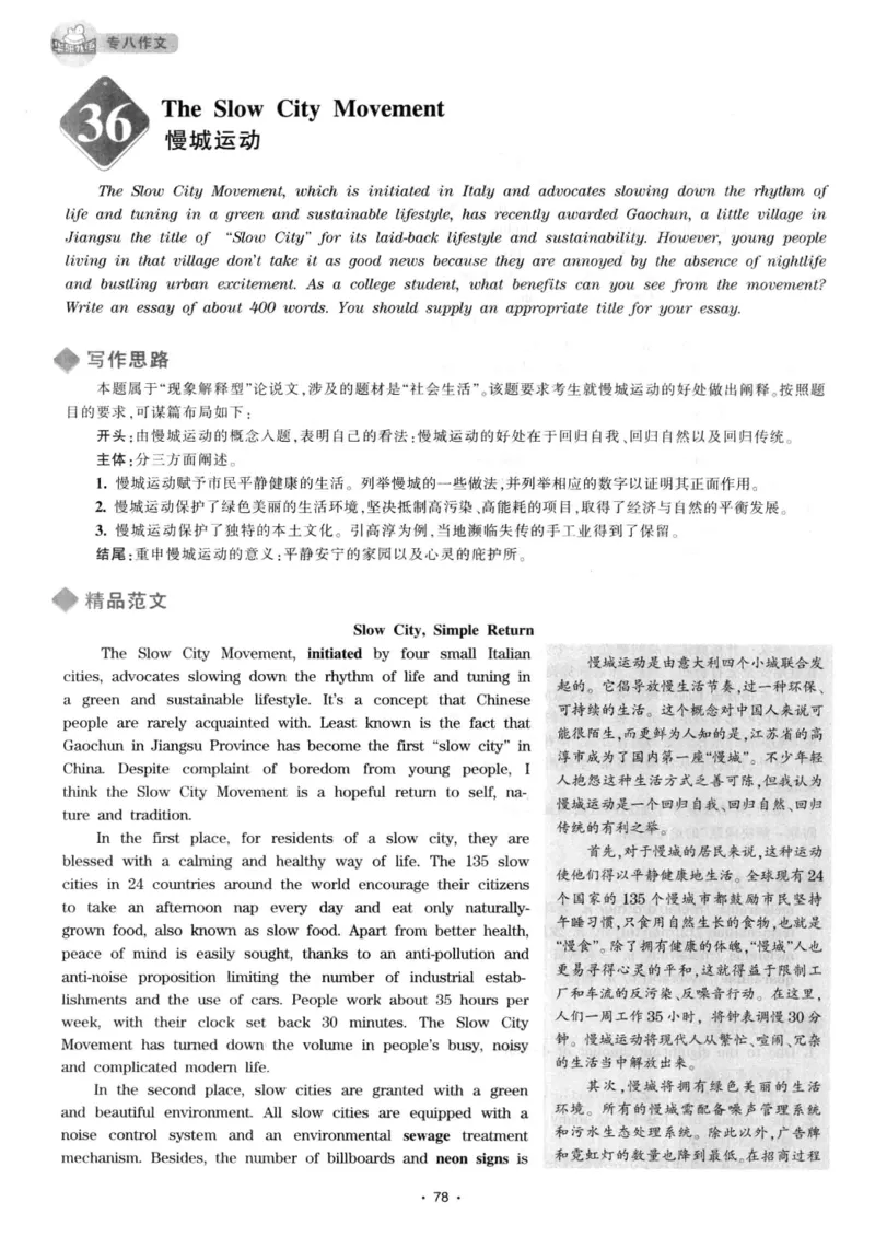 h专八（作文100篇）2016版_2025专四专八真题及备考资料_2009-2024专八真题+备考资料_专八资料电子书_24专八作文专题资料_华研专八写作100篇