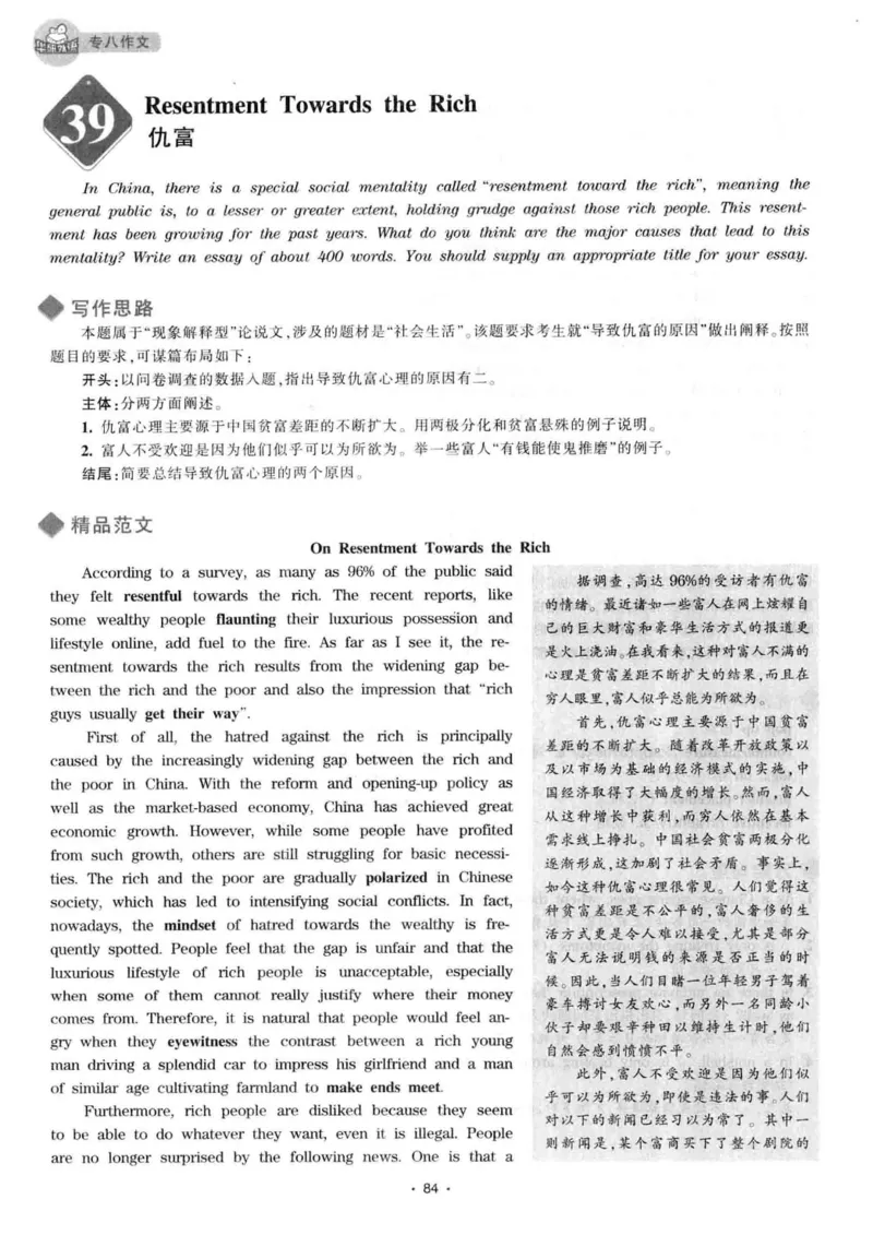 h专八（作文100篇）2016版_2025专四专八真题及备考资料_2009-2024专八真题+备考资料_专八资料电子书_24专八作文专题资料_华研专八写作100篇